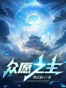 众愿